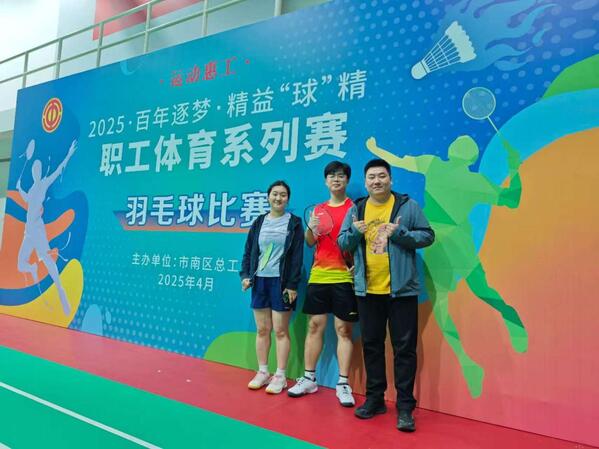 202504 羽毛球比赛合影